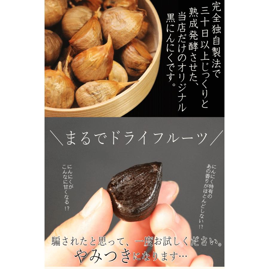 セール価格 黒にんにく A品 500g 小玉ちゃん 送料無料 正品 黒ニンニク お試し 青森 ニンニク  国産 青森熟成黒にんにく 500グラム 黒宝｜world-wand｜11