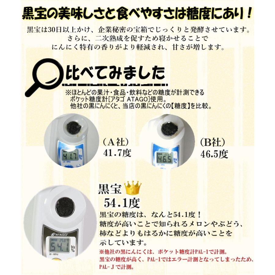 青森 熟成 黒にんにく A品14粒 送料無料 国産 黒宝 お試し２週間 青森 黒ニンニク 熟成黒にんにく ポイント消化｜world-wand｜15