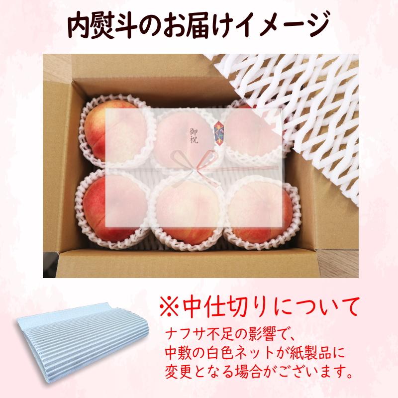 爆買！敬老の日☆ クーポンで4032円！桃 もも 福島 糖度13％以上 約2kg