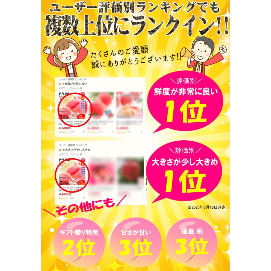 発送中☆桃 もも 福島 約2kg 5玉〜9玉 送料無料 敬老 プレゼント