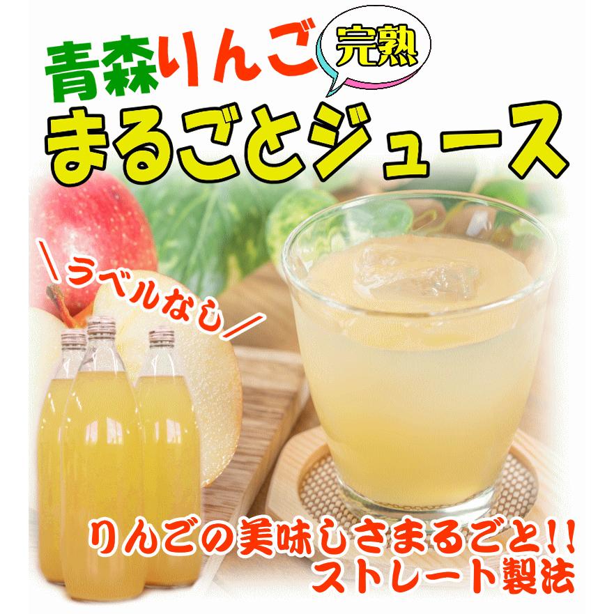 青森県産 100％ りんごジュース 1000ml入り 3本セット 完全 旬の味だけ