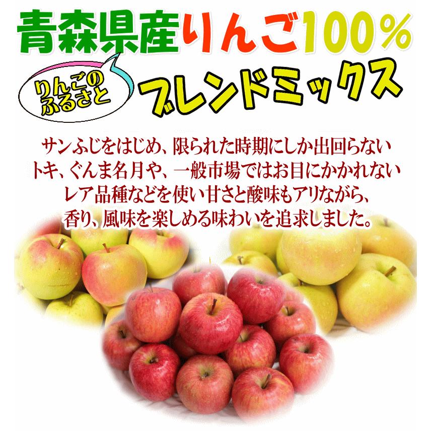 青森県産 100％ りんごジュース 1000ml入り 3本セット 完全 旬の味だけ
