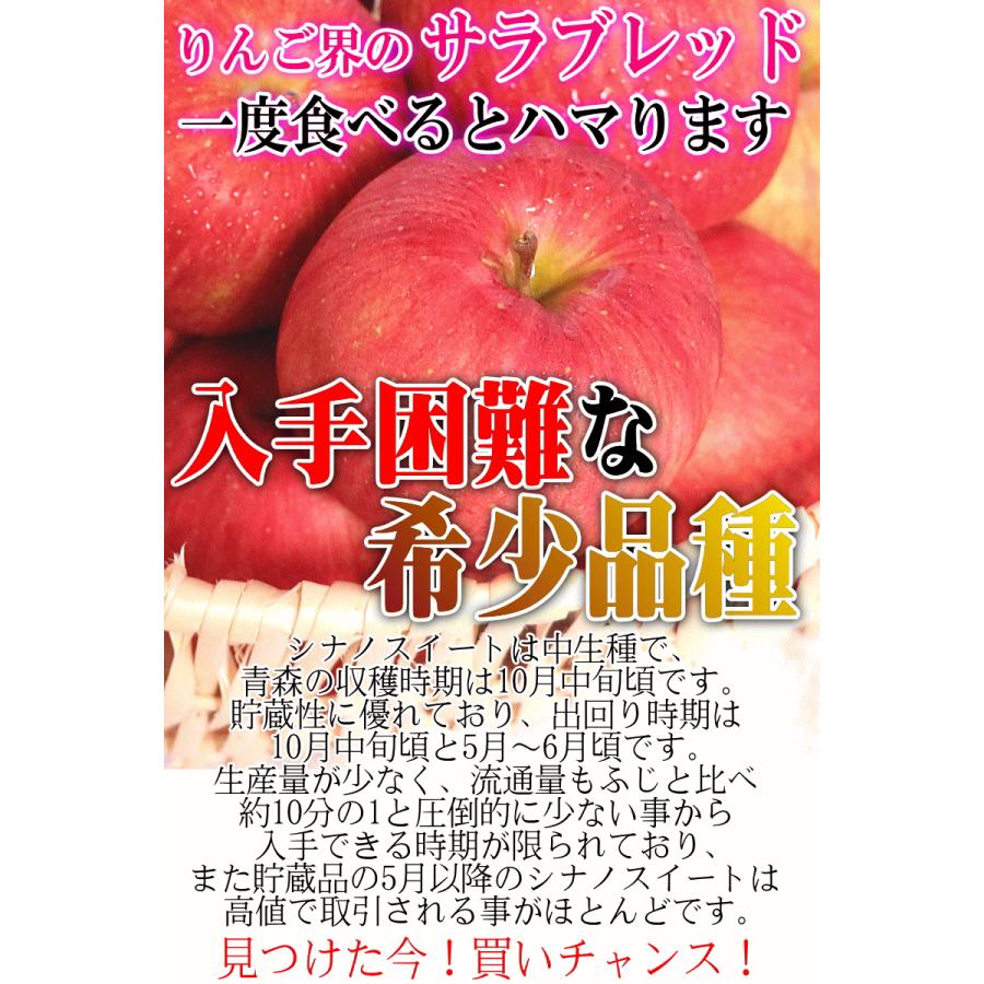 即日発送！りんご 10kg箱 青森 シナノスイート 家庭用/訳あり 送料無料