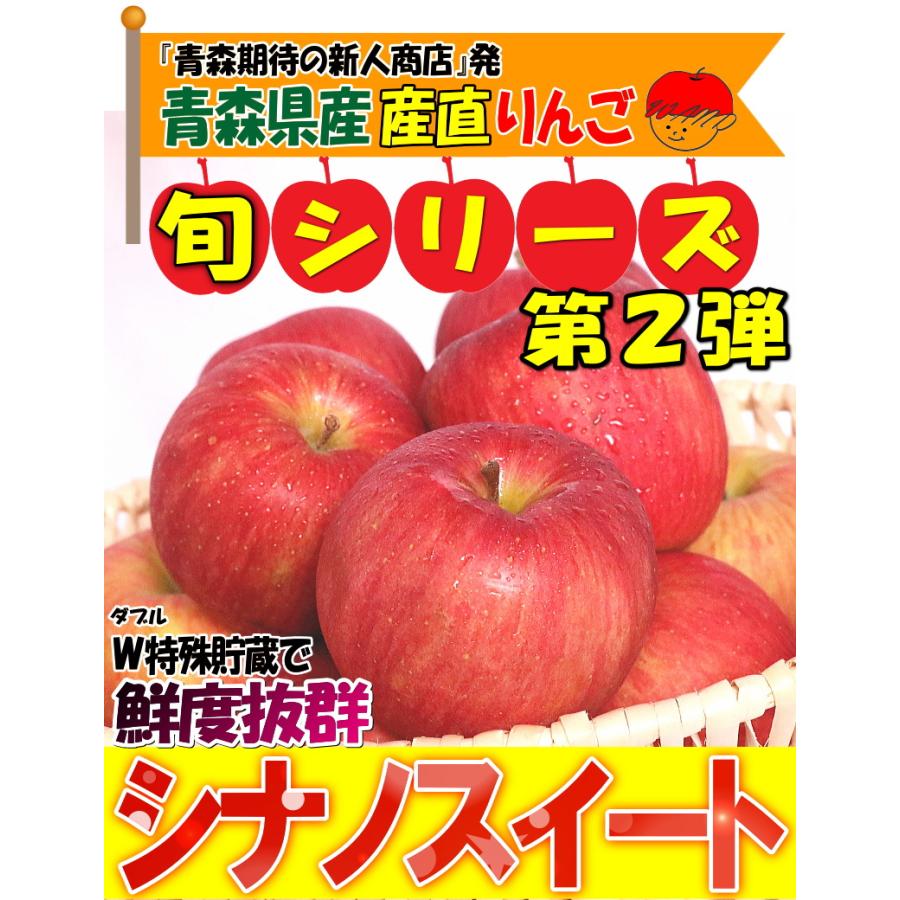青森 りんご シナノスイート 5kg箱 家庭用/訳あり 送料無料 リン ゴ 訳