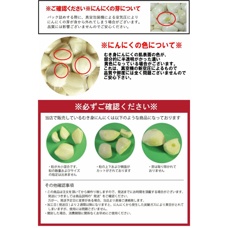 青森 にんにく 500g むき身 冷蔵 国産 ニンニク むきにんにく 真空パック 大小混合 500グラム 中国産と比べて！ |  | 12