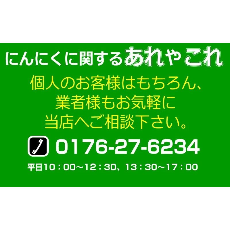 青森 にんにく 500g むき身 冷蔵 国産 ニンニク むきにんにく 真空パック 大小混合 500グラム 中国産と比べて！ |  | 13