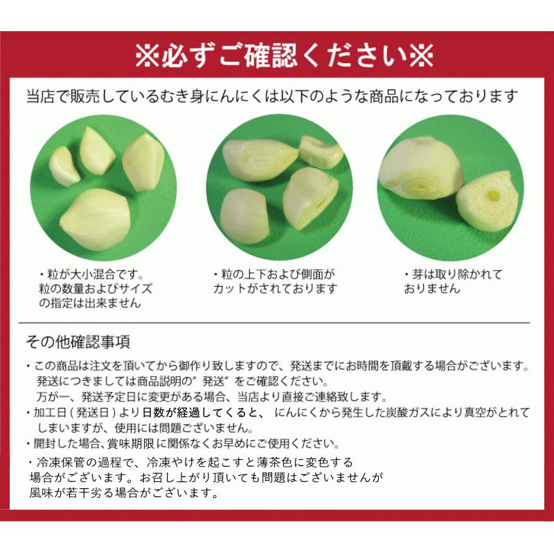 あすつく 青森 にんにく 500g むき身 冷凍 国産 ニンニク 皮 あすつく 青森 にんにく 500g むき身 冷凍 国産 ニンニク 皮