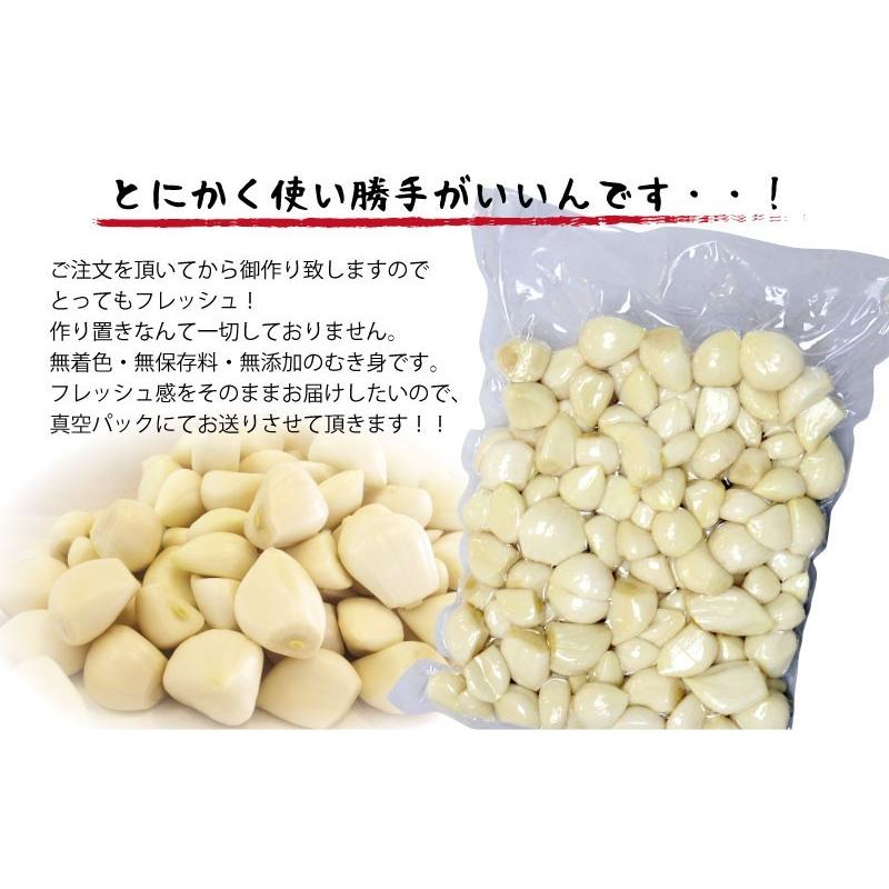 あすつく 青森 にんにく 500g むき身 冷凍 国産 ニンニク 皮剥き身
