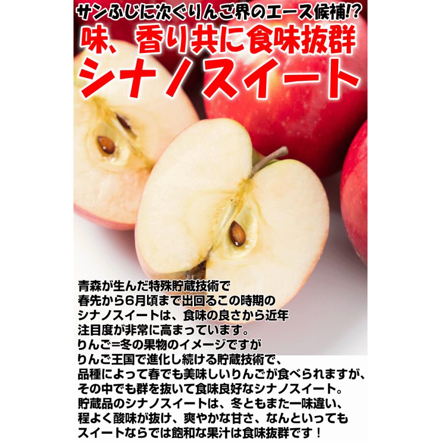 あすつく 青森 りんご シナノスイート 5kg箱 クール便 送料無料 家庭用/訳あり 青森 リンゴ 訳あり 5キロ箱★スイート 家訳 5kg箱｜world-wand｜08