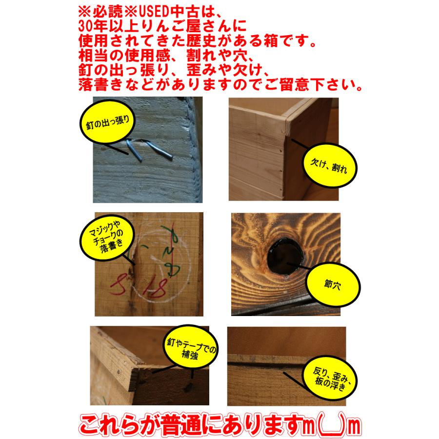 りんご木箱 USED中古×2箱セット【訳あり】DIYに最適！欠け/割れ/落書き/歪み【DIY ウッディボックス】【木材 木棚 木目柄】｜world-wand｜07