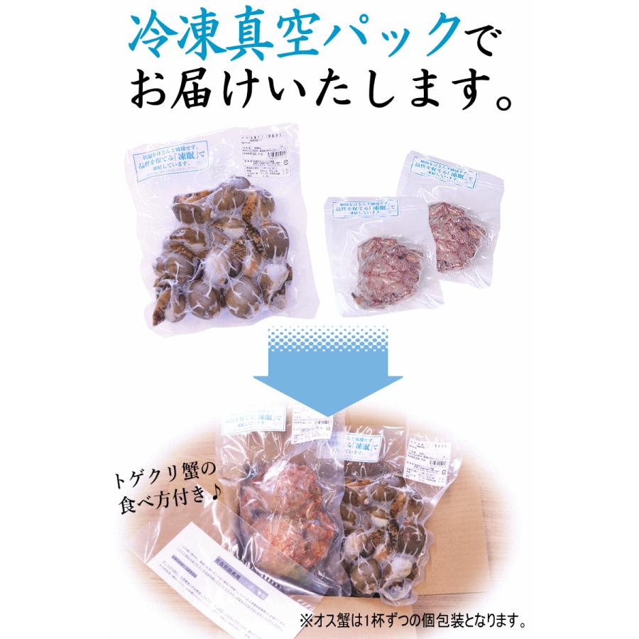 青森 陸奥湾 つぶ貝500g トゲクリ蟹オス2杯 セット 凍眠冷凍 送料無料