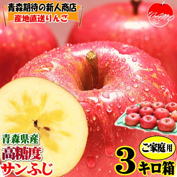 クーポンで300円引き!りんご 3kg箱 ぐんま名月 ご家庭用/訳あり 青森 リンゴ 3キロ箱 送料無料 予約 :w-3kg:青森期待の新人商店 - 通販 - Yahoo!ショッピング クーポンで300円引き!りんご 3kg箱 ぐんま名月 ご家庭用/訳あり 青森 リンゴ 3キロ箱 送料無料 予約 :w-3kg:青森期待の新人商店 - 通販 - Yahoo!ショッピング