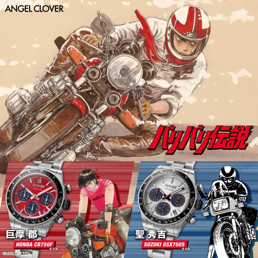 【ブランド直営店】[レビュー特典あり]腕時計 ANGEL CLOVER エンジェルクローバー 巨摩 郡 HONDA CB750Fモデル ソーラー電池 レッド BA40GUN 爆買の画像