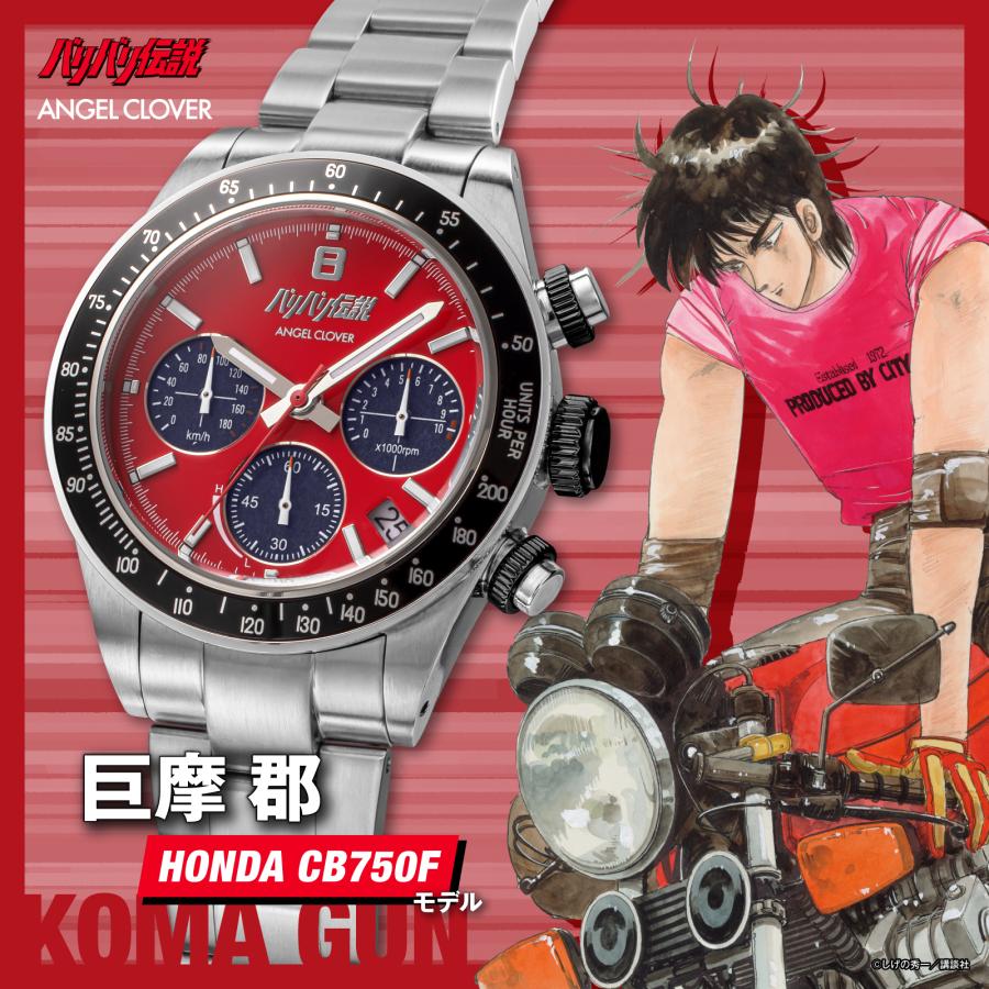 【ブランド直営店】[レビュー特典あり]腕時計 ANGEL CLOVER エンジェルクローバー 巨摩 郡 HONDA CB750Fモデル ソーラー電池 レッド BA40GUN 爆買の画像