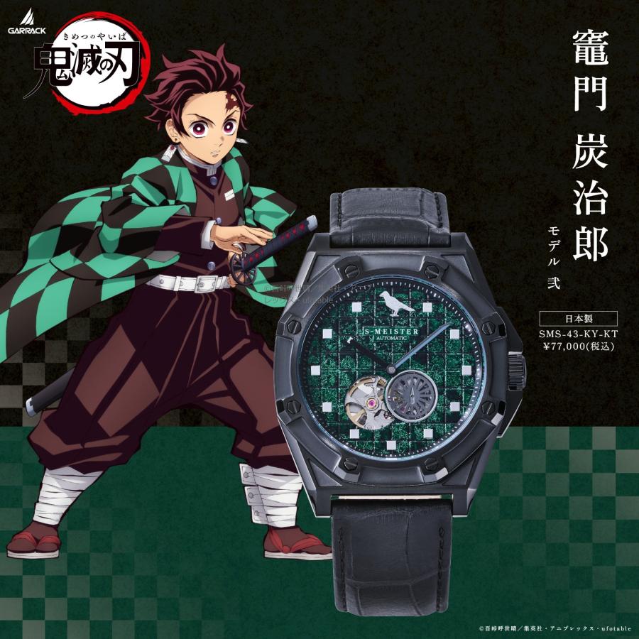 鬼滅の刃 GARRACK（ギャラック） 【ブランド直営店】鬼滅の刃 竈門炭治郎モデル