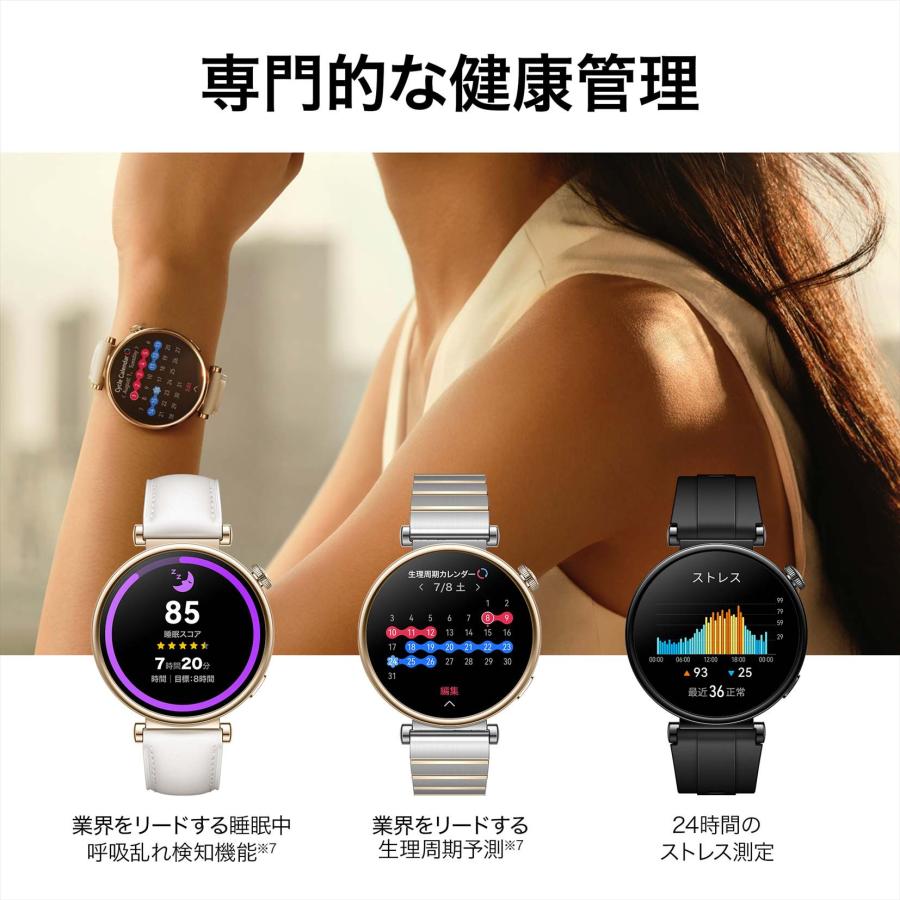 HUAWEI スマートウォッチ ファーウェイ WATCH GT4 41mm 通知 HUAWEI スマートウォッチ ファーウェイ WATCH GT4 41mm 通知