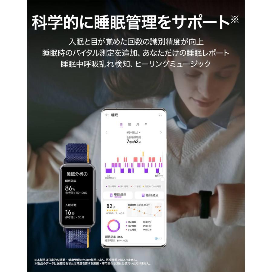 HUAWEI 新作 スマートウォッチ Band 9 ピンク 睡眠管理 健康管理 薄型軽量 14日ロングバッテリー 急速充電 フィットネス管理 LINE通知 クイック返信 防水｜world-wide-watch｜06