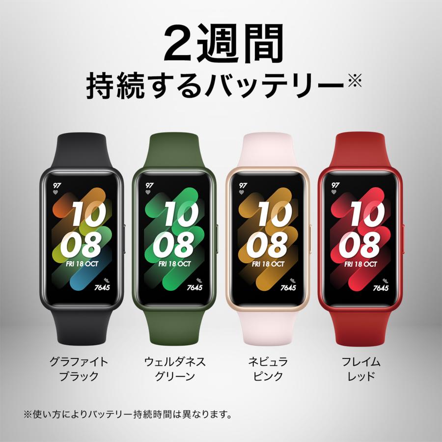 スマートウォッチ 腕時計  HUAWEI  Band7 -  グラファイトブラック LEA-B19-BK  ブランド｜world-wide-watch｜02