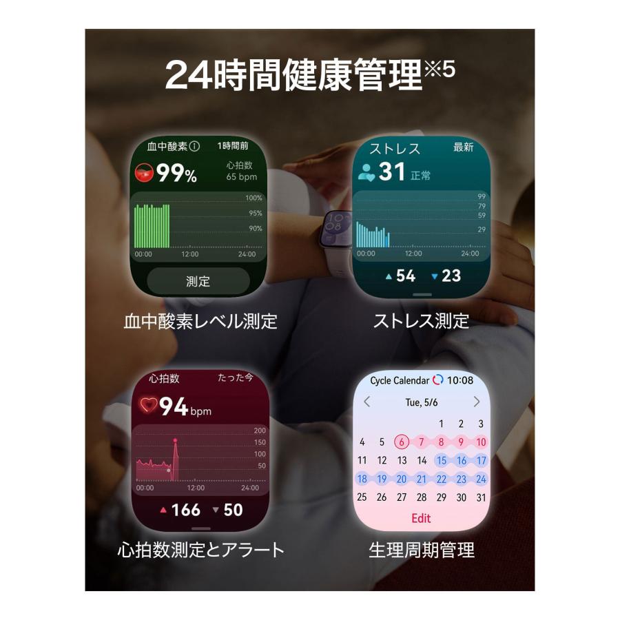 HUAWEI [正規販売店]ファーウェイ フィット4 FIT4 ブラック 睡眠