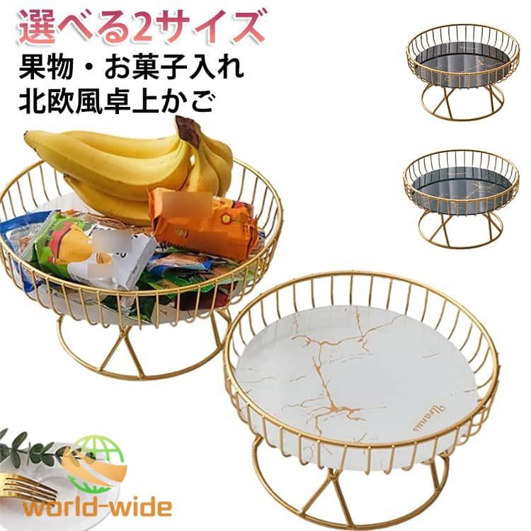 ZERVA フルーツ皿 アイロン収納フルーツバスケット モダンフルーツ