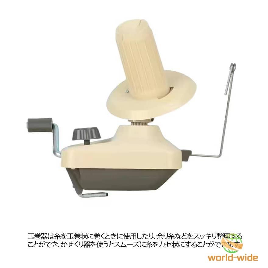 糸巻き器 玉巻器 糸巻き機 毛糸 糸巻き 玉巻き器 ニット かせくり器