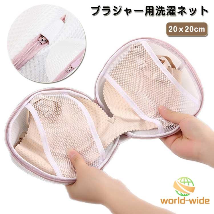 ブラジャー用洗濯ネット 1個入り 丸型 ブラ専用洗濯ネット 型崩れ防止 ランドリーネット 洗濯袋 ブラジャーネット ドラム式 小物 下着用 ネット T