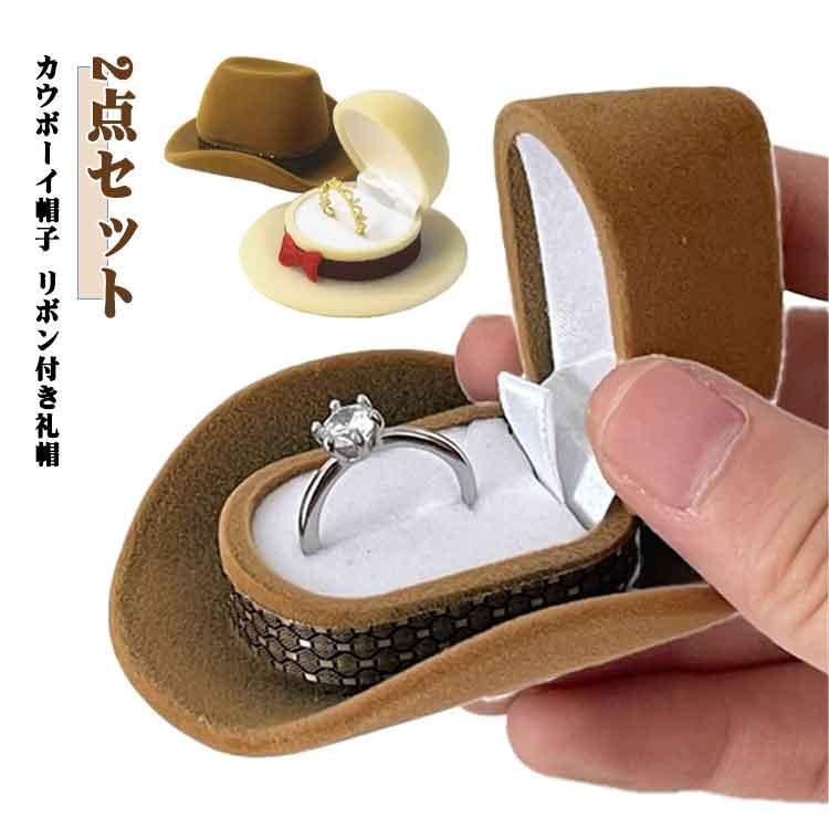 リングケース 2点セット 指輪ケース アクセサリーケース ジュエリー