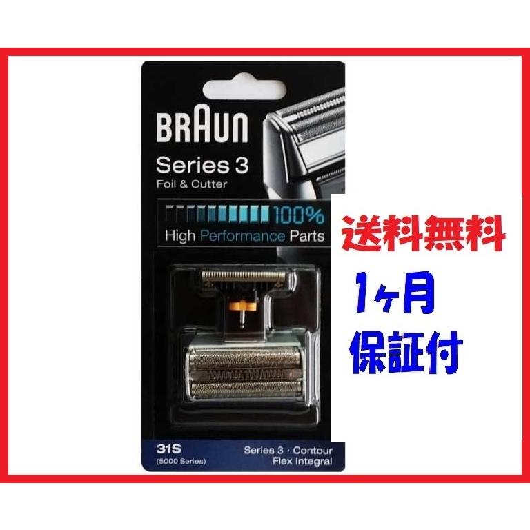 ブラウン 替刃 シリーズ3 31S (F/C31S) コンビパック（網刃＋内刃セット）輸入品  BRAUN｜world-y