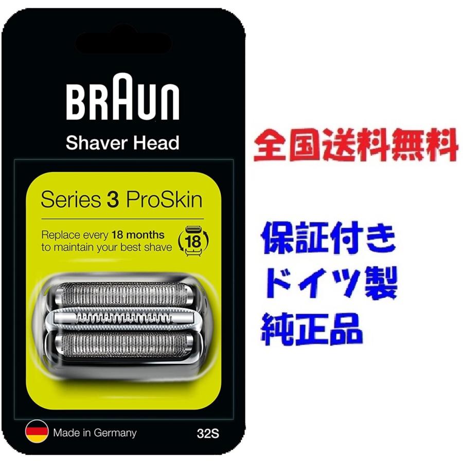 ブラウン シリーズ3 替刃 32s F C32s F C32s 5 F C32s 6 海外正規品 ドイツ製 網刃 内刃一体型カセット 並行輸入品 Braun Braun32s Seiki Waiwaiメガショップyahoo 店 通販 Yahoo ショッピング
