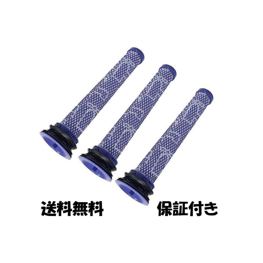 Dyson（ダイソン） 交換フィルター 3個セット DC58 DC59 DC61 DC62
