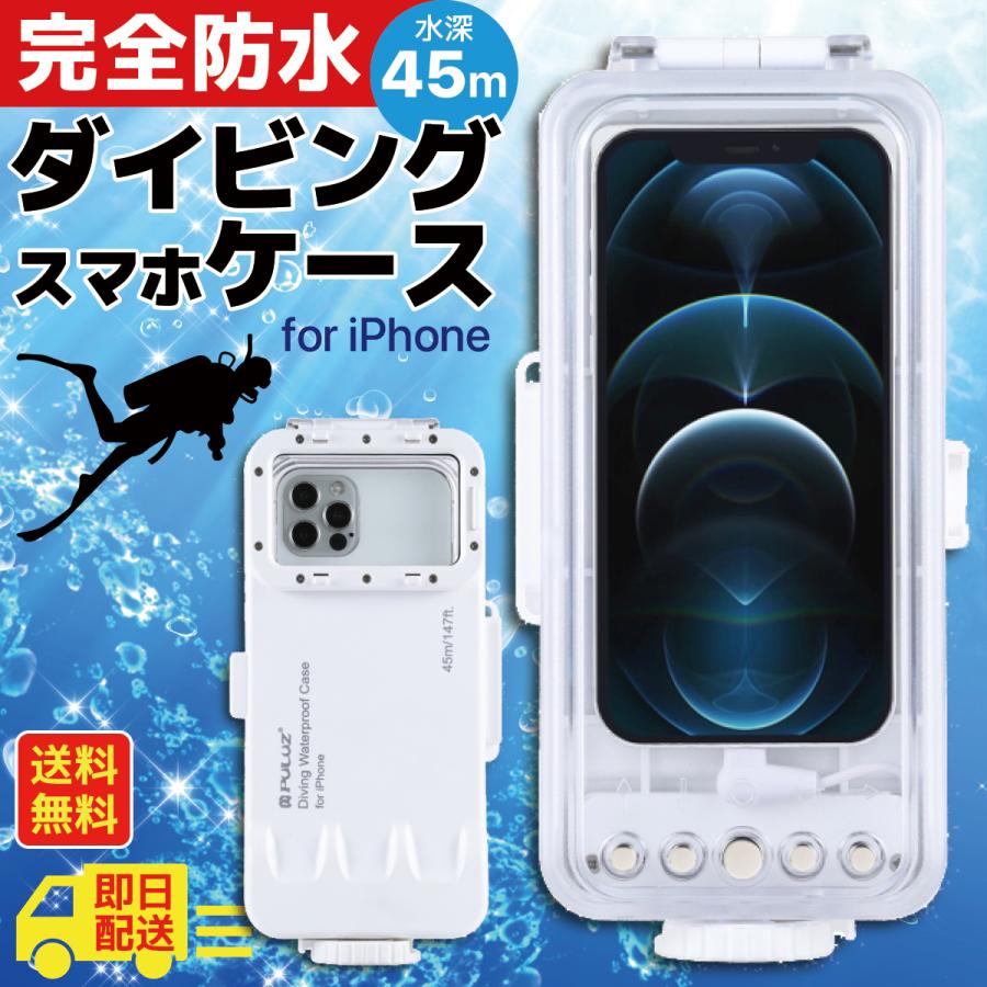 交換無料 Iphone ケース 防水ケース 完全防水 ダイビング 水中カメラ 防水 水深 45m 360 防塵 対衝撃 マリンスポーツ 母の日 21 超大特価 Zoetalentsolutions Com