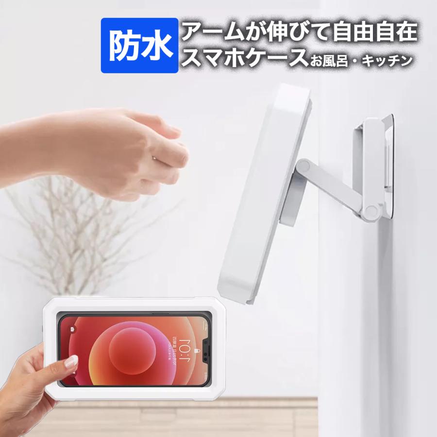 スマホ 防水ケース お風呂 2way 角度調整 360度 回転 卓上 スマホケース 風呂 Iphone 浴槽 キッチン お風呂で動画 半身浴 送料無料 Shower Holder2 World Select 通販 Yahoo ショッピング