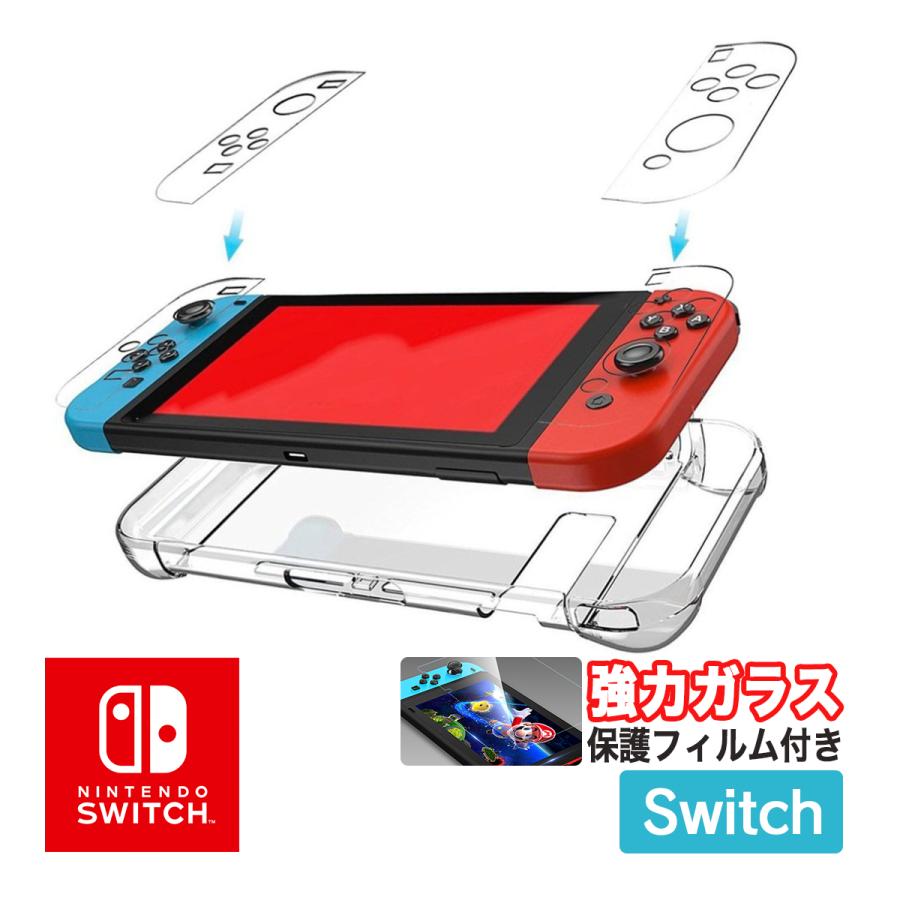 Switchケース フィルム付き ハード ケース ニンテンドースイッチ Switchケース フィルム付き ハード ケース ニンテンドースイッチ