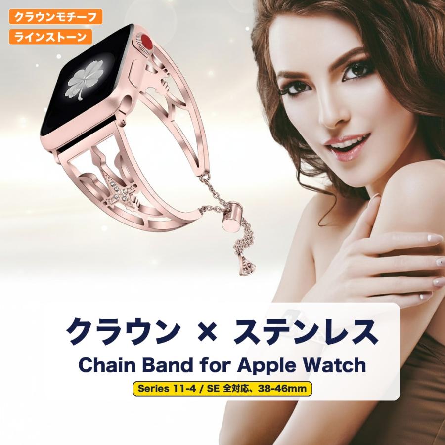 AppleWatchバンド 11/10/9/8 女性 王冠 45/41/42mm ステンレス ベルト キラキラ レディース チェーン 王冠モチーフ 38/40/41 | ブランド登録なし