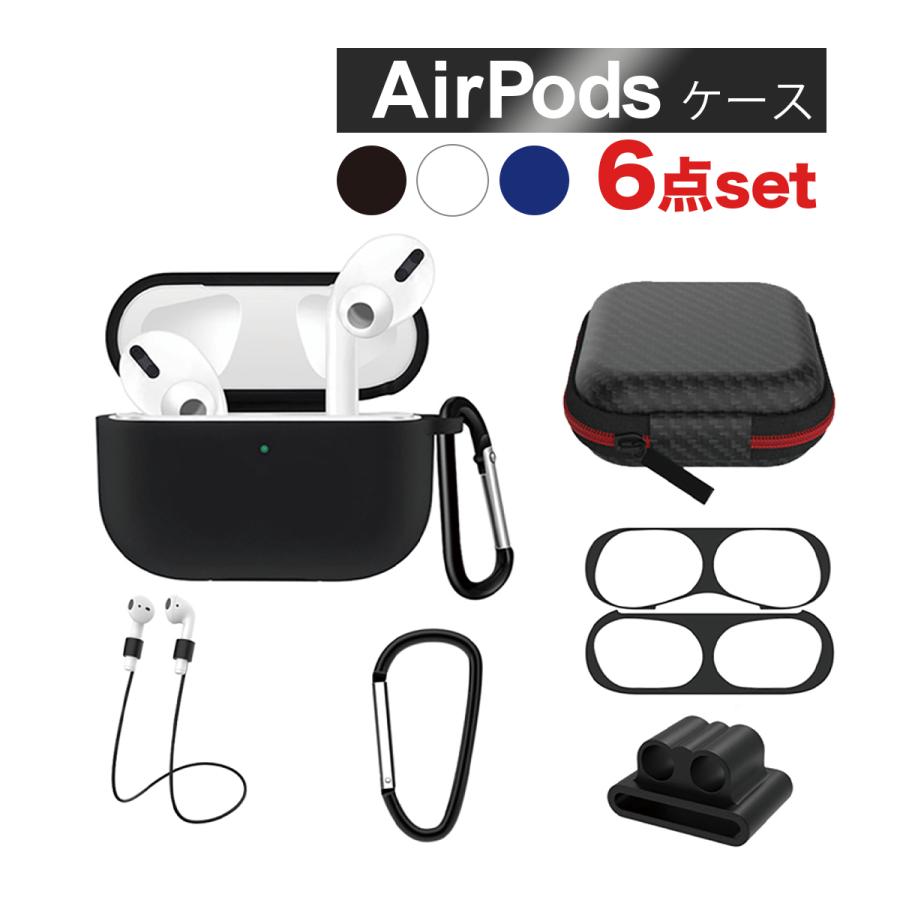 期間限定 AirPods pro carbon case 2個セット ブラック ブルー