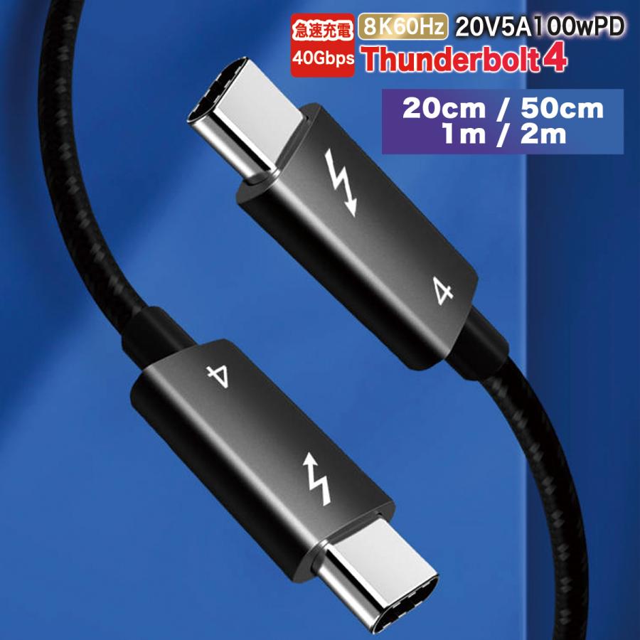 thunderbolt ケーブル 互換 PD usb4 短い タイプC 40Gbps 急速 thunderbolt ケーブル 互換 PD usb4 短い タイプC 40Gbps 急速