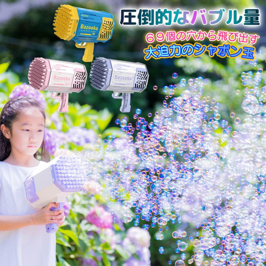 バブルガン しゃぼん玉 電動 バズーカー シャボン玉 バブルマシン