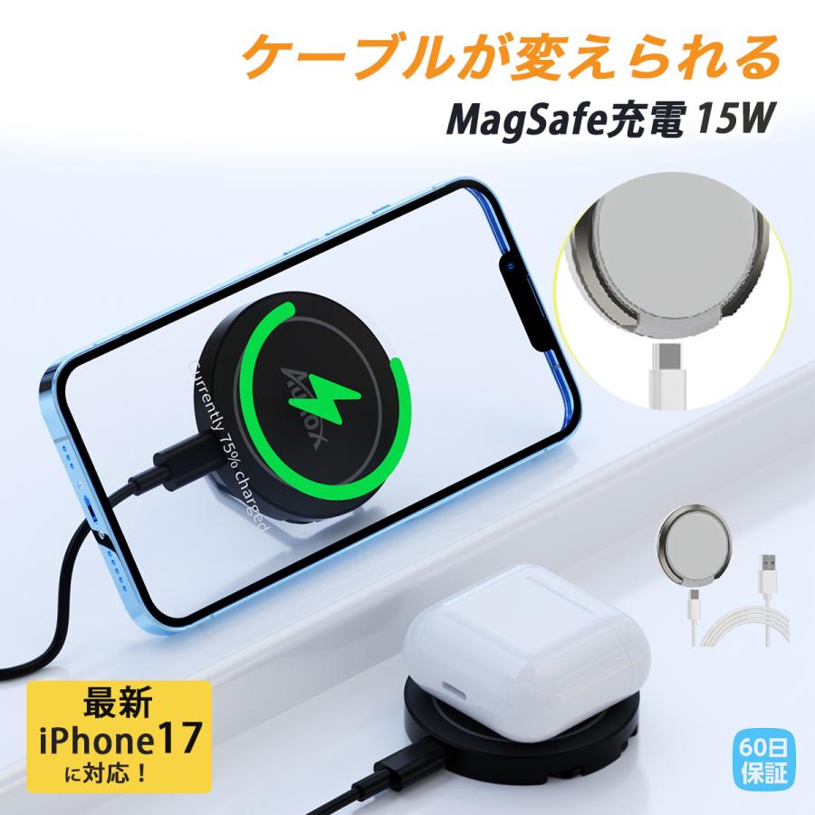 充電ケーブル iPhone 17 ピタッと急速充電 MagSafe充電器 15W ワイヤレスチャージャー USB-A to C ケーブル 1m 付属 iPhone Air/17/16/15/14/13/12 | ブランド登録なし