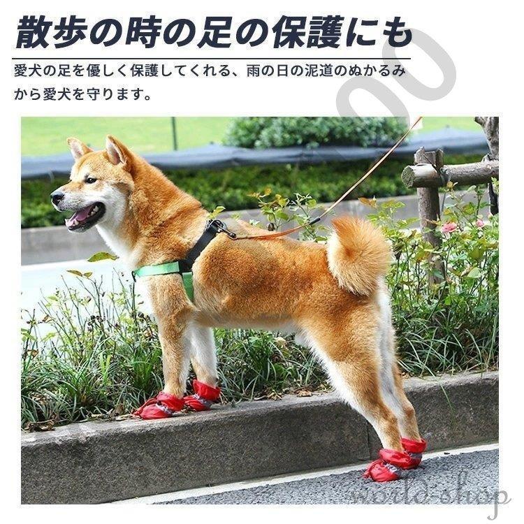 犬 靴 くつ レインブーツ 雨靴 ドッグシューズ レインシューズ 晴雨兼用 履かせやすい 犬用 雨具 ペット シューズ ブーツ 肉球保護 滑り止め 防水 濡れない 室内履き 散歩 災害 防災 雨 雪 小型犬 中型犬 大型犬 老犬 かっこいい おしゃれ かわいい