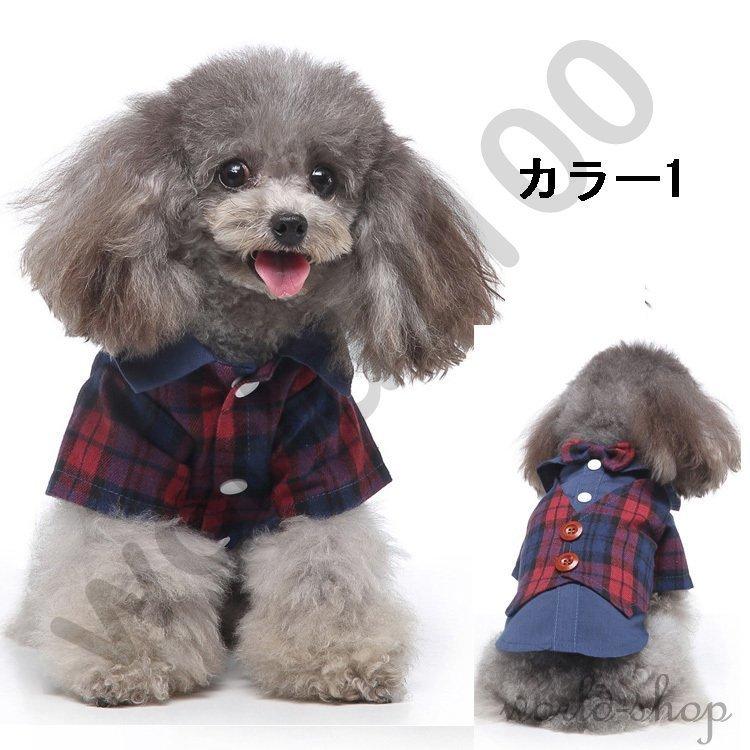 高品質の激安 犬 タキシード 結婚式 小型犬 ペット服 猫服 フォームスーツ ジャケット コート 披露宴 パーティー ドッグウェア ペット洋服 男の子 記念日 お祝い 春夏秋冬 Discoversvg Com