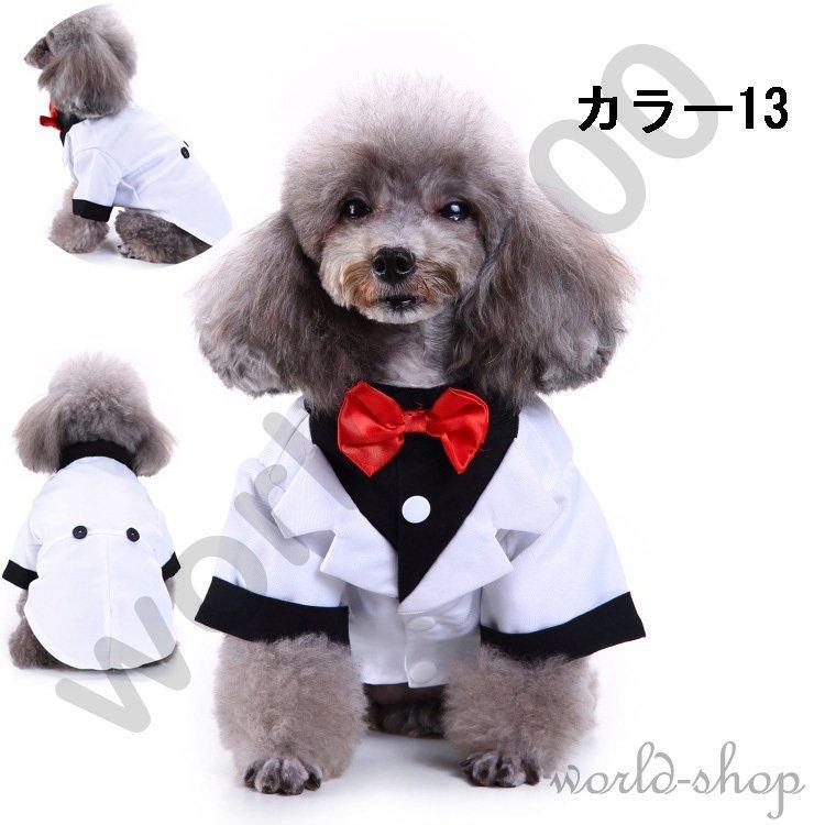 高品質の激安 犬 タキシード 結婚式 小型犬 ペット服 猫服 フォームスーツ ジャケット コート 披露宴 パーティー ドッグウェア ペット洋服 男の子 記念日 お祝い 春夏秋冬 Discoversvg Com