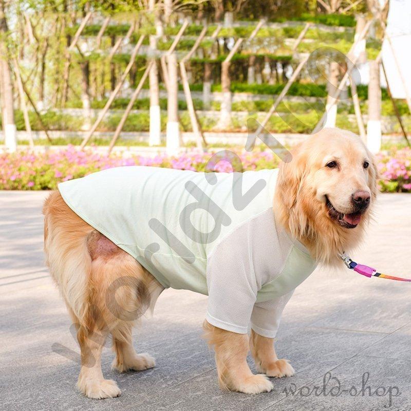 大型犬 服 Tシャツ クール サマー メッシュタンクトップ 中型犬 冷感 夏 小型犬 抜け毛対策 日差し 暑さ 爽やか 犬 犬の服 薄手 袖部分メッシュ 超大型犬 新生活 クール