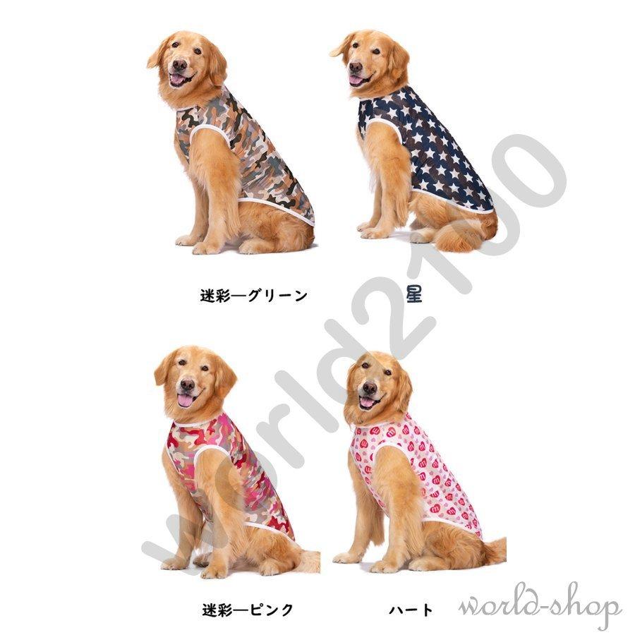 上質で快適 犬服 犬の服 犬 服 夏 クール 大型犬用 中型犬 迷彩 メッシュ タンクトップ ひんやり おしゃれ かわいい 冷感 暑さ 日差し 抜け毛対策 クールメッシュタンク Aynaelda Com