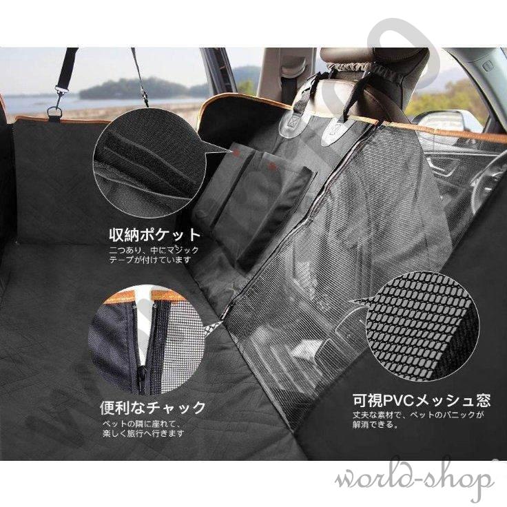 ペット用 ドライブシート カー用品 シート トランクマット ペットシート シートカバー 車 犬 トランク 防水 ペット 車載カバー