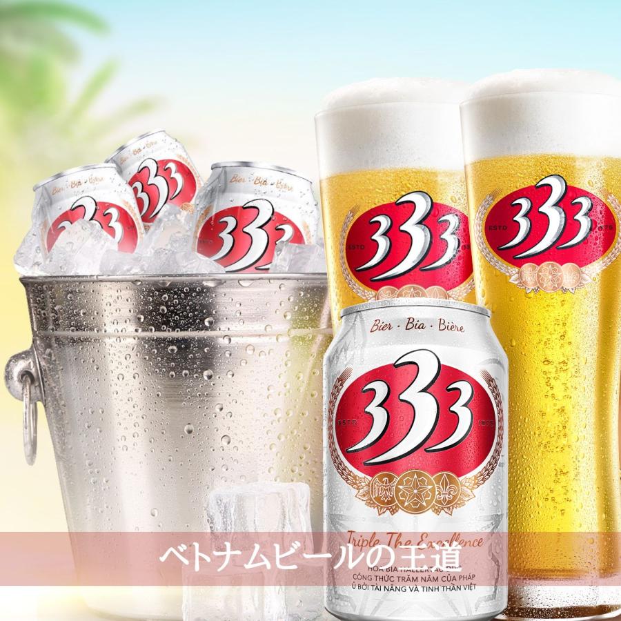 ベトナム333瓶ビール bia 333 (355ml×24本 ] 333（バーバーバー） ビール 330ml 24本 瓶 ベトナム ピルスナー 正規