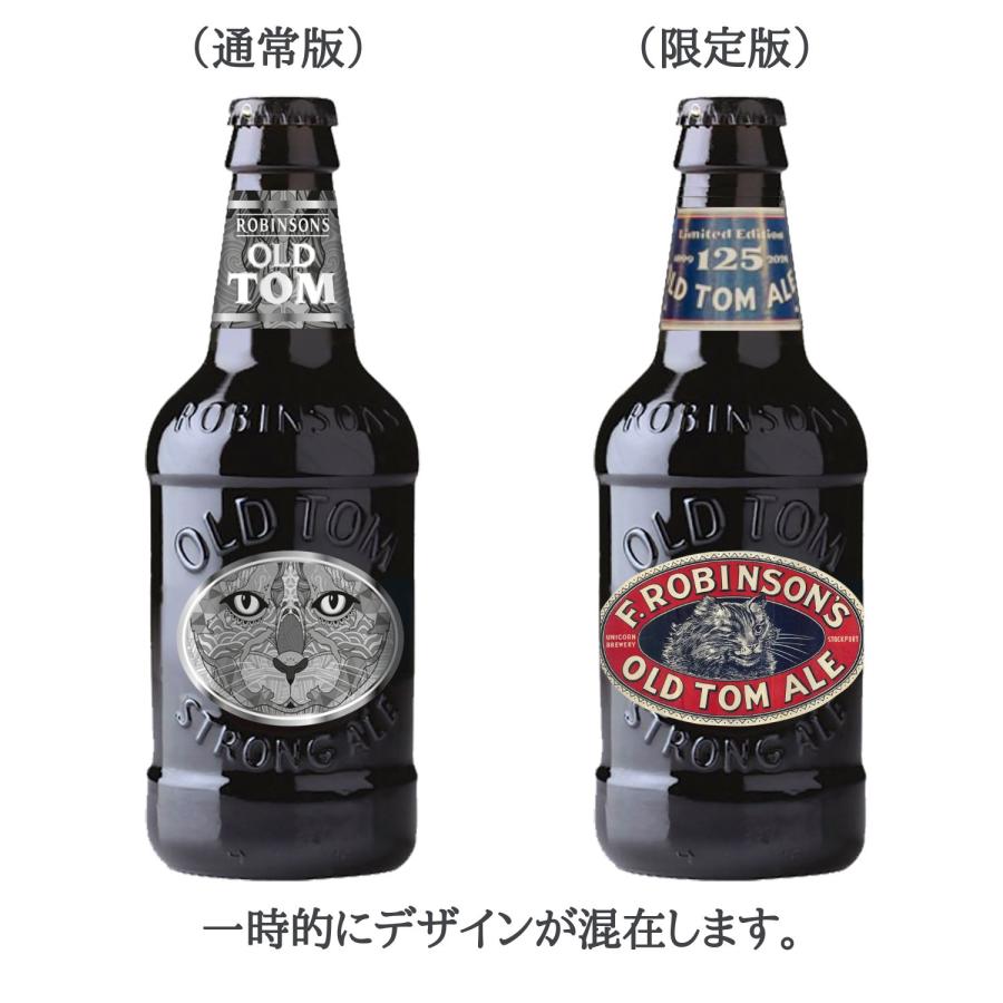 ROBINSONS オールド トム ビール 330ml 12本 瓶 125周年デザイン