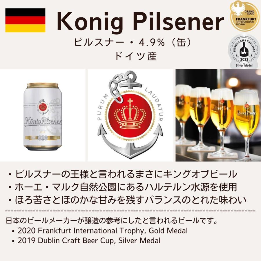 【WEB限定】世界のビールBOX(ヨーロッパ編) 8本飲み比べ [ 2560ml / 8本 ]｜worldbeer-ikemitsu｜07