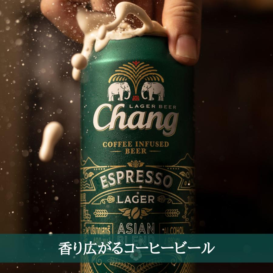 Chang（チャーン） エスプレッソ ラガー ビール 490ml 12本 缶 タイ