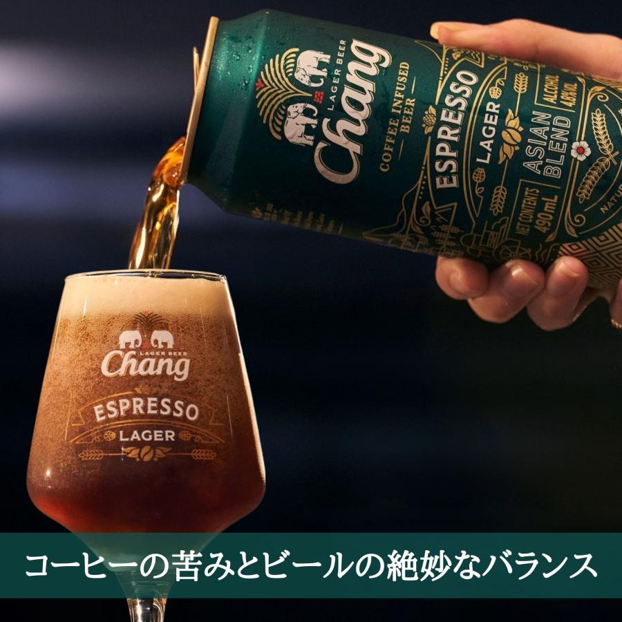 Chang（チャーン） エスプレッソ ラガー ビール 490ml 12本 缶 タイ
