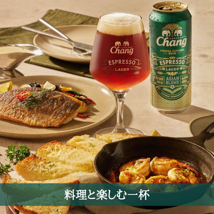 Chang（チャーン） エスプレッソ ラガー ビール 490ml 12本 缶 タイ